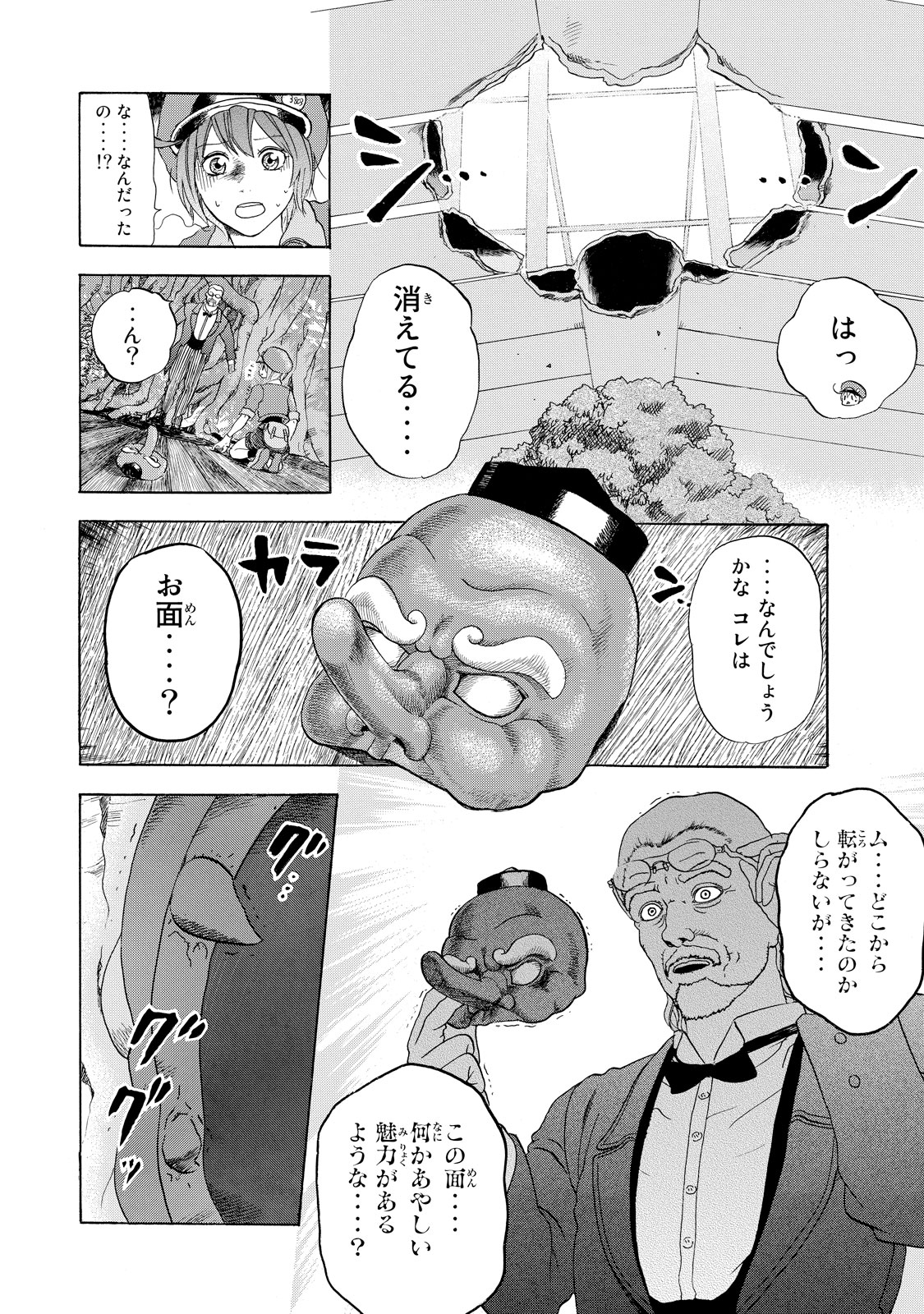 Hataraku Saibou - Chapter 16 - Page 12